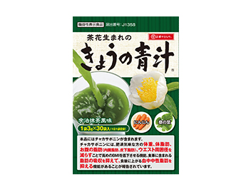 茶花生まれの きょうの青汁®